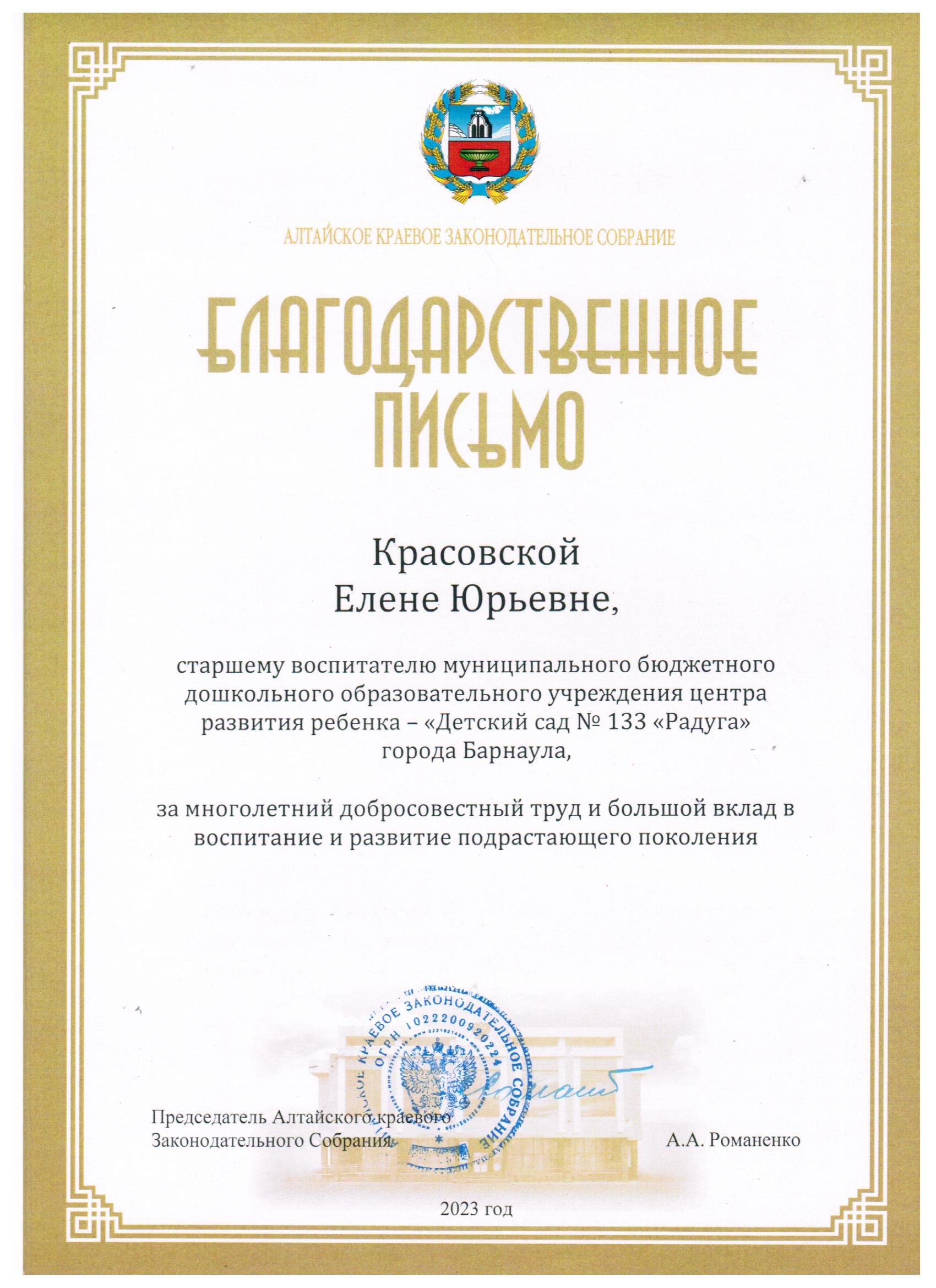 За добросовестный многолетний труд