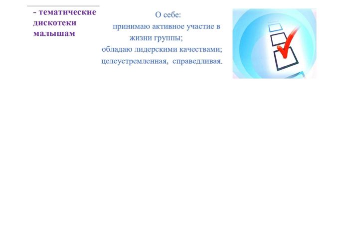 3 гр Выборы президента СЛАВЯНА_page-0002