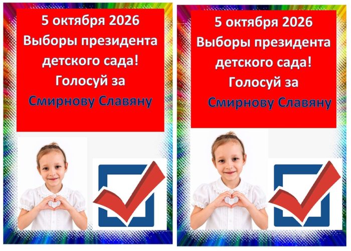 3 гр выборы СЛАВЯНА листовки_page-0001