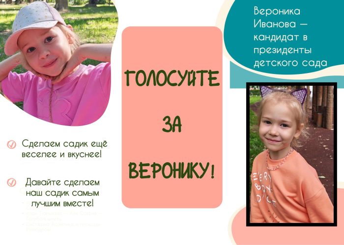 4 гр Иванова Вероника_page-0001