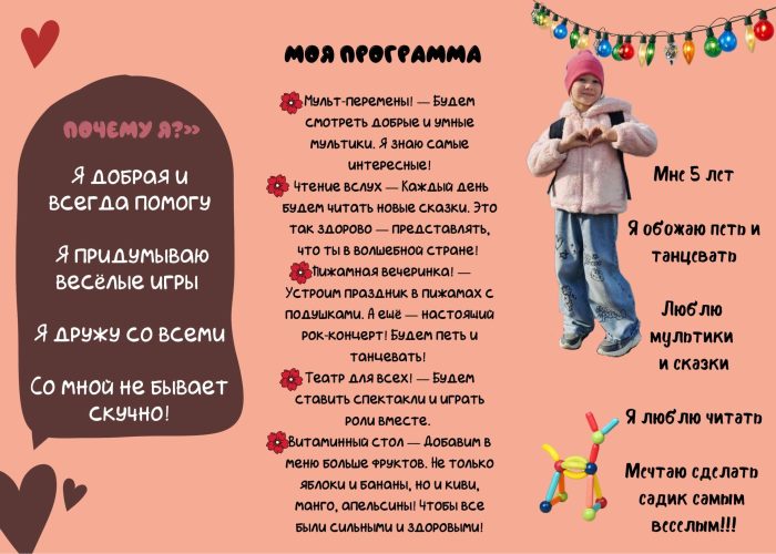 4 гр Иванова Вероника_page-0002