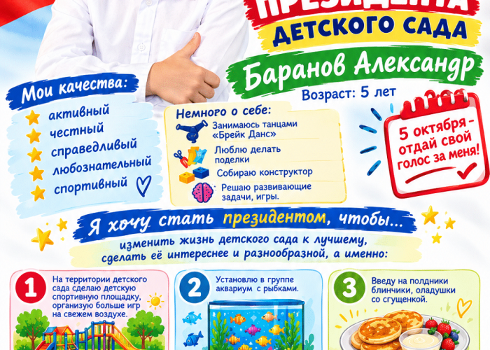 7 гр Саша