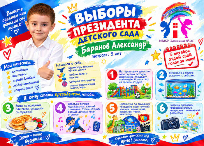 7 гр Саша Б