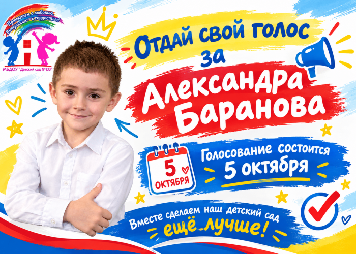 7 группа Саша