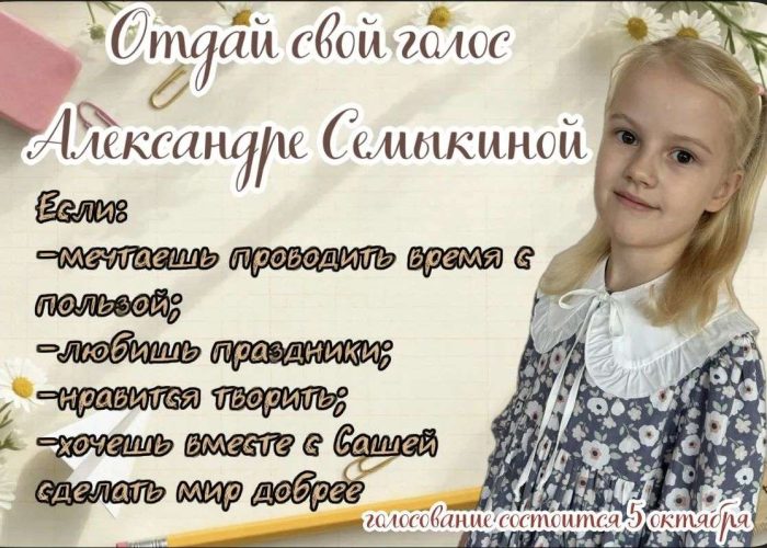 8 гр Саша Семыкина