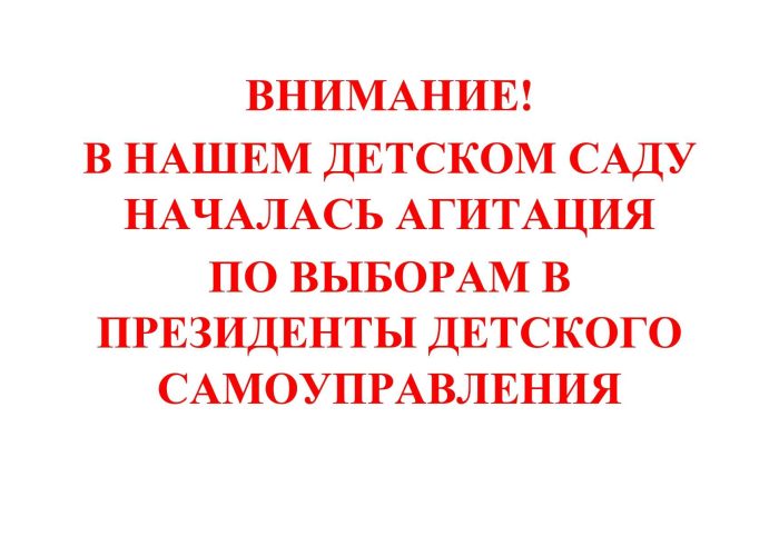 Объявление_page-0001 (5)